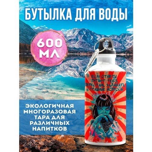 фото Бутылка спортивная пугающие ответы умы филя