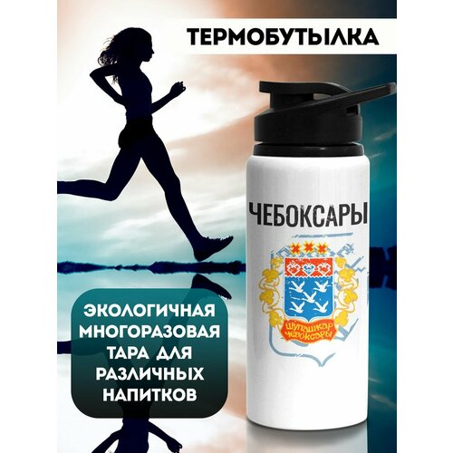 фото Бутылка для воды спортивная чебоксары 700 мл филя