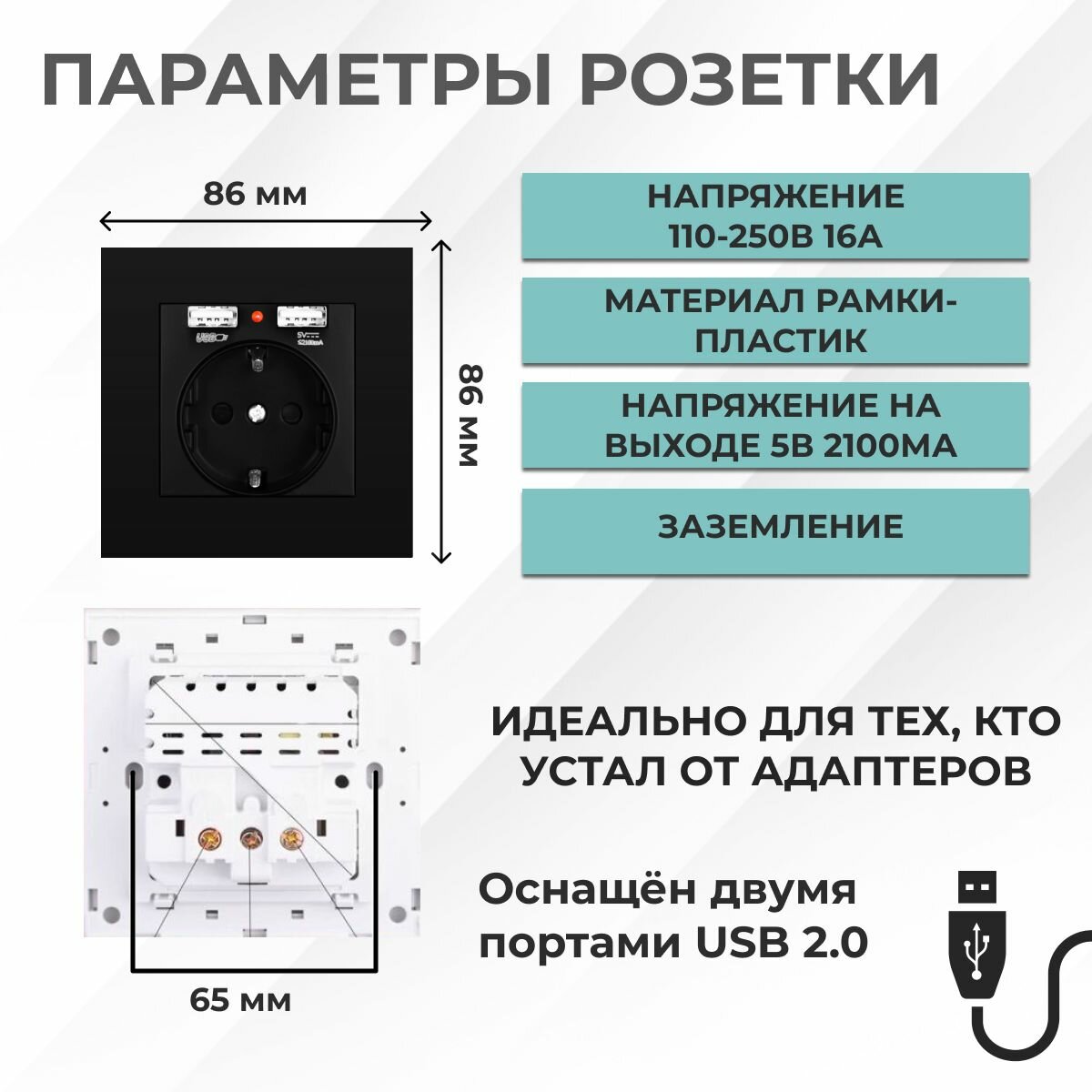 Многофункциональная электрическая розетка с двумя USB type A, с заземлением, 5v, 2,1mA, Universal-Sale