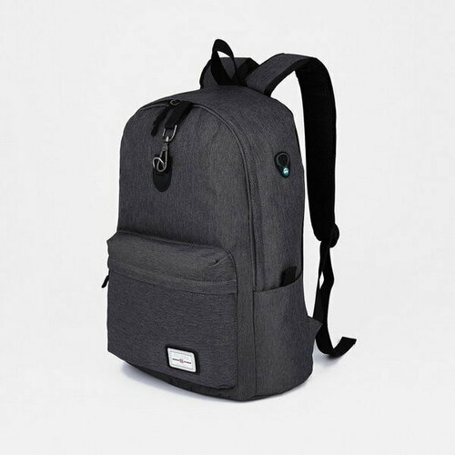Рюкзак школьный из текстиля на молнии, 3 кармана, цвет серый