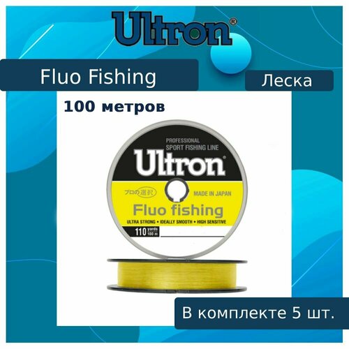 фото Монофильная леска для рыбалки ultron fluo fishing 0,18 мм, 4,0 кг, 100 м, флуоресцентная, 5 штук