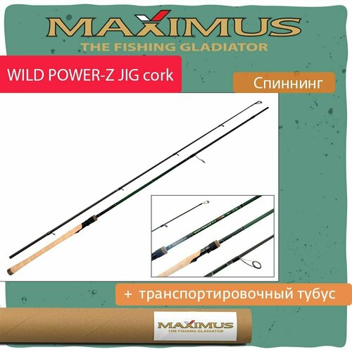 фото Спиннинг maximus wild power-z jig cork 245m 2,45m 7-28g