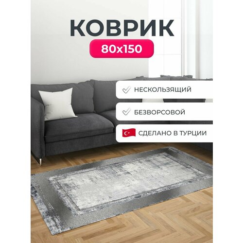 Коврик для прихожей, зала, гостинной, палас безворсовый противоскользящий 80х150 см Amour Fleurs