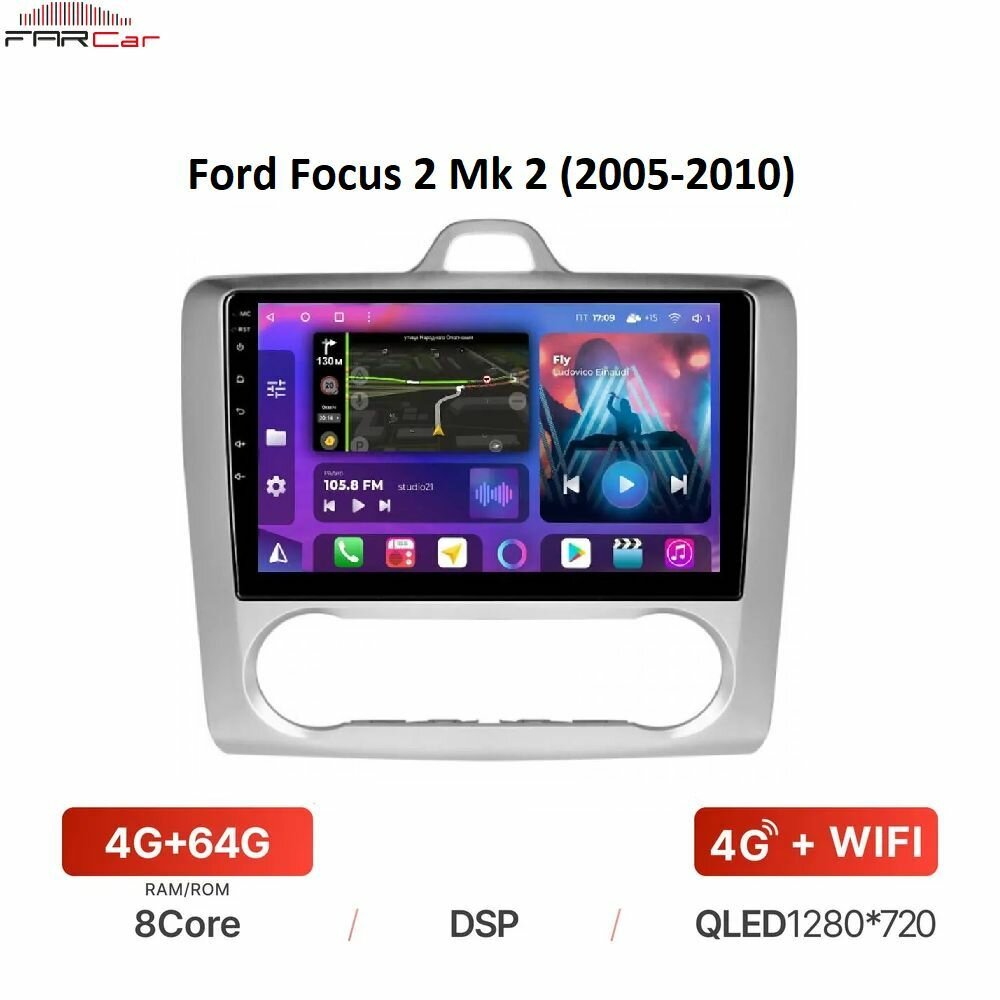 Магнитола FarCar для Ford Focus 2 Mk 2 (2005-2010) на Android 12 под климат-контроль