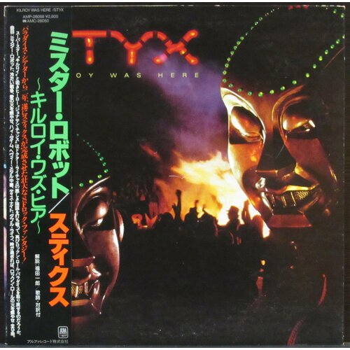 mr bungle виниловая пластинка mr bungle night they came home Styx Виниловая пластинка Styx Kilroy Was Here