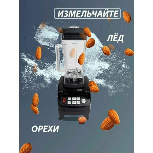 Блендер промышленный для смузи за 5 сек ТМ-8001 орехов соусов льда 2л 1700000₽