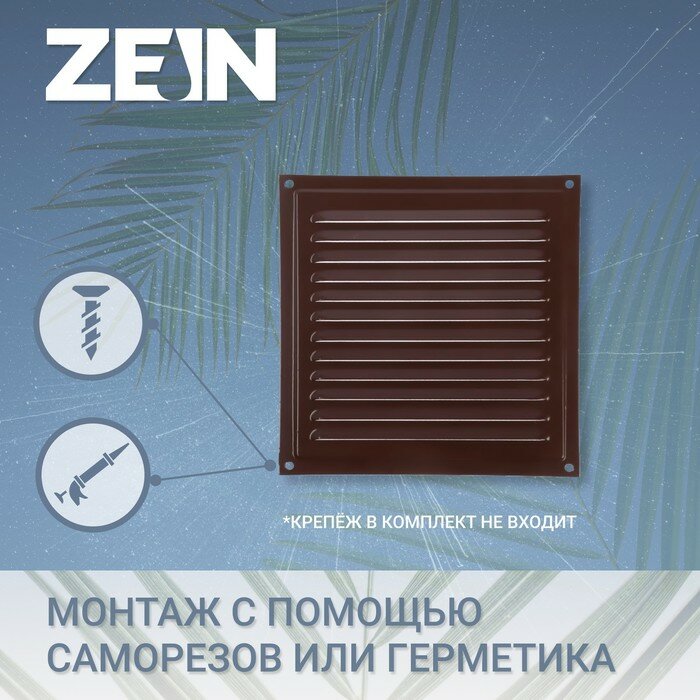 Решетка вентиляционная ZEIN Люкс РМ1919КР, 190 х 190 мм, с сеткой, металлическая, коричневая - фотография № 2