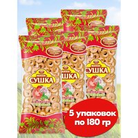 Мини сушки баранки Волжский Пекарь с томатом и зеленью ГОСТ, 5 упаковок по 180 гр.