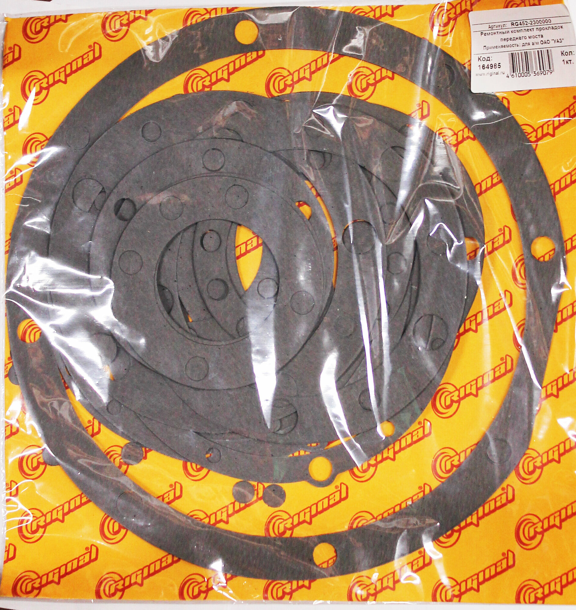 Набор прокладок переднего моста УАЗ (картон) (Riginal)