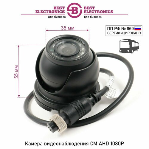 Камера видеонаблюдения CM AHD 1080P c ИК подсветкой для транспорта антивандальная разъем GX12 4PIN DC 12 вольт 420000₽