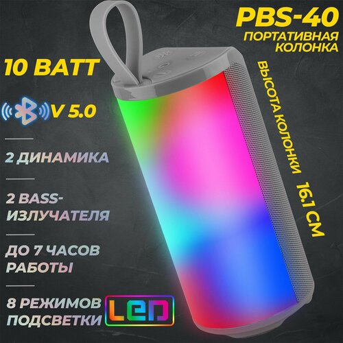 Портативная BLUETOOTH колонка JETACCESS PBS-40 серая (2x5Вт дин, 1200mAh акк. LED подсветка)