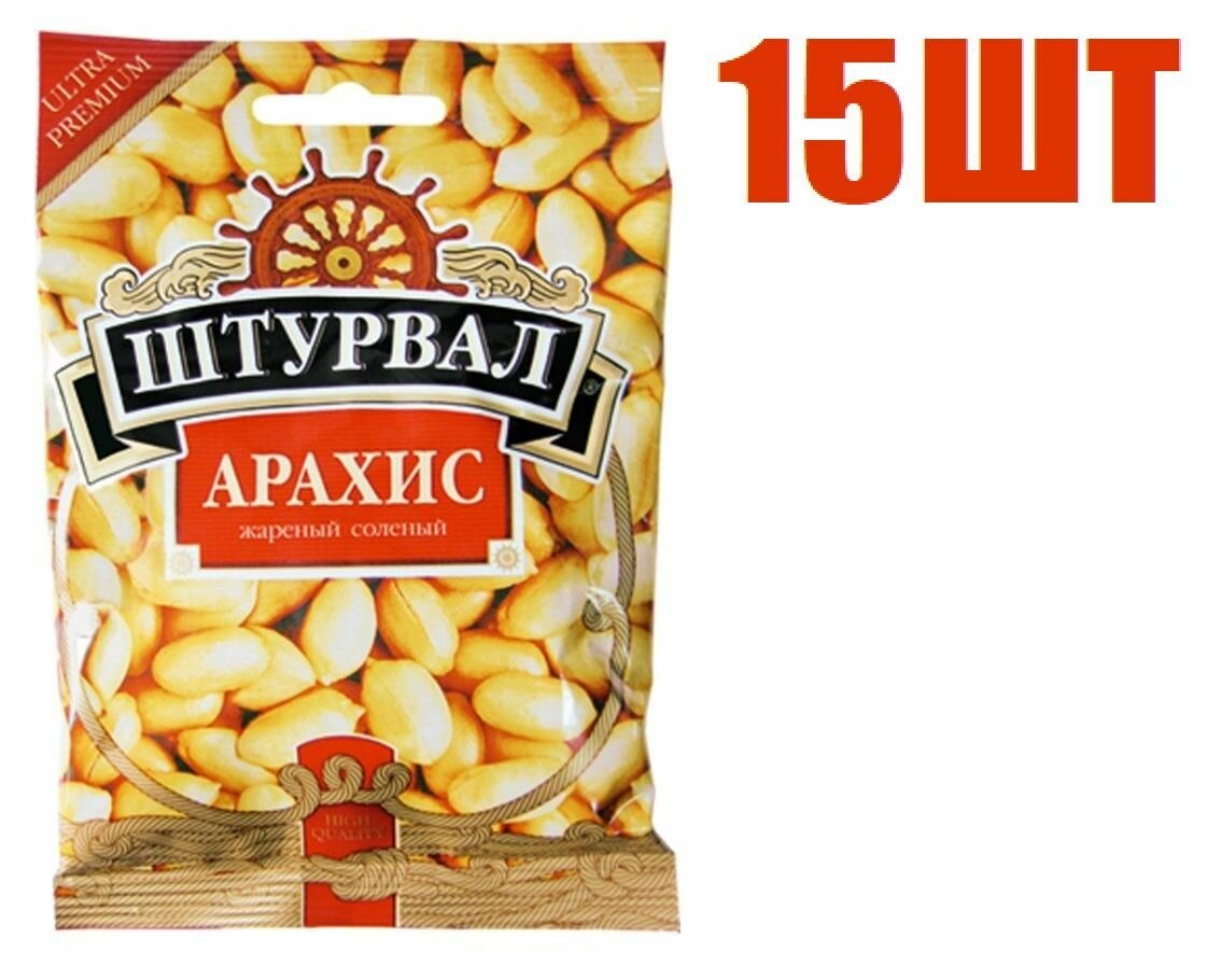 Арахис, "Штурвал", жареный, соленый, 30г 15 шт