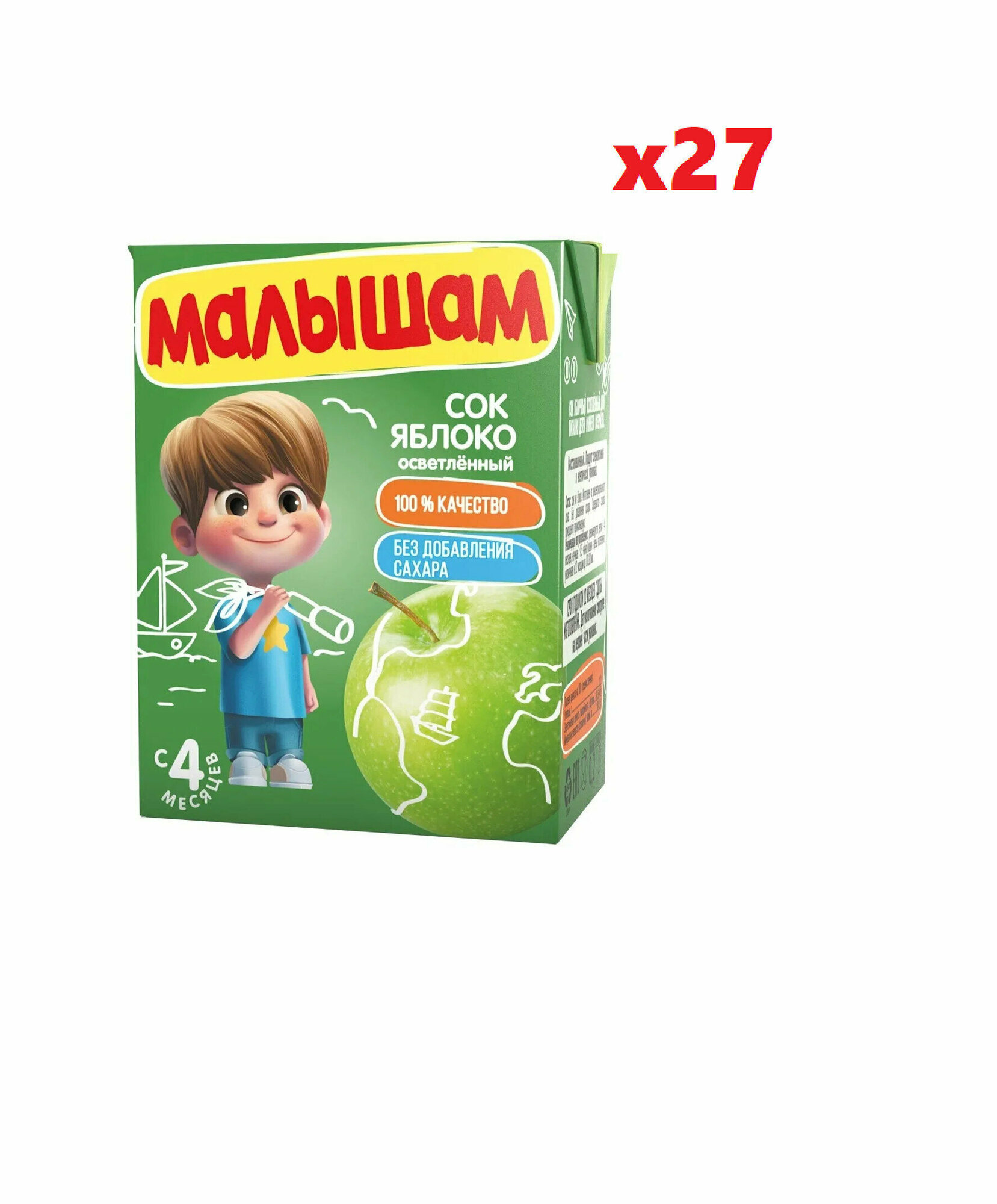 Сок ФрутоНяня Малышам яблоко осветленный 0,33л 27 шт