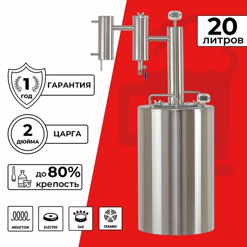 Дистиллятор Миниколонна с сухопарником Мужское хобби 20 л 1284900₽
