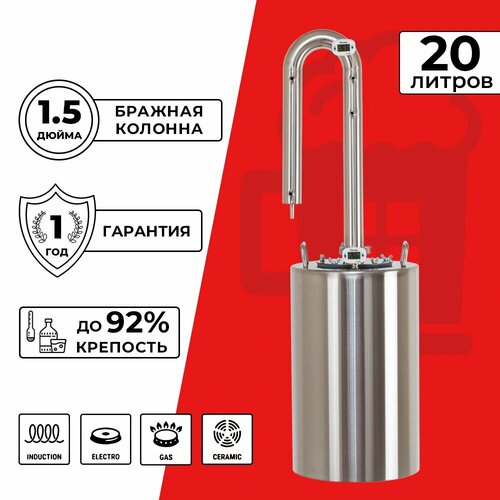 дистиллятор кубань 20 л Дистиллятор Нобель, 20 л