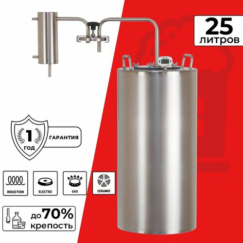 Дистиллятор бытовой Кама 25 л 1239000₽