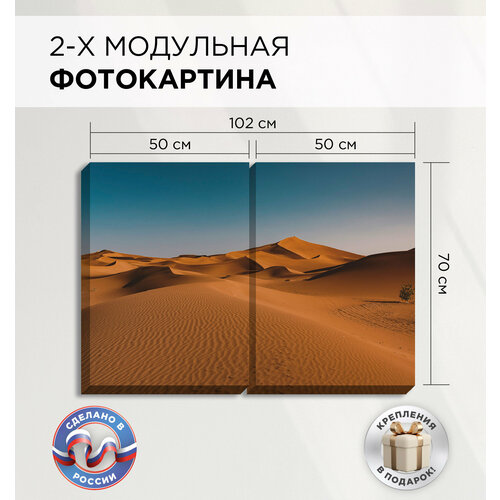 Модульная картина на стену 