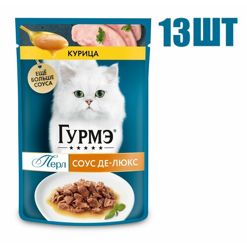 Влажный корм, Гурмэ Перл, Соус Де-Люкс и курица, 75г 13 шт