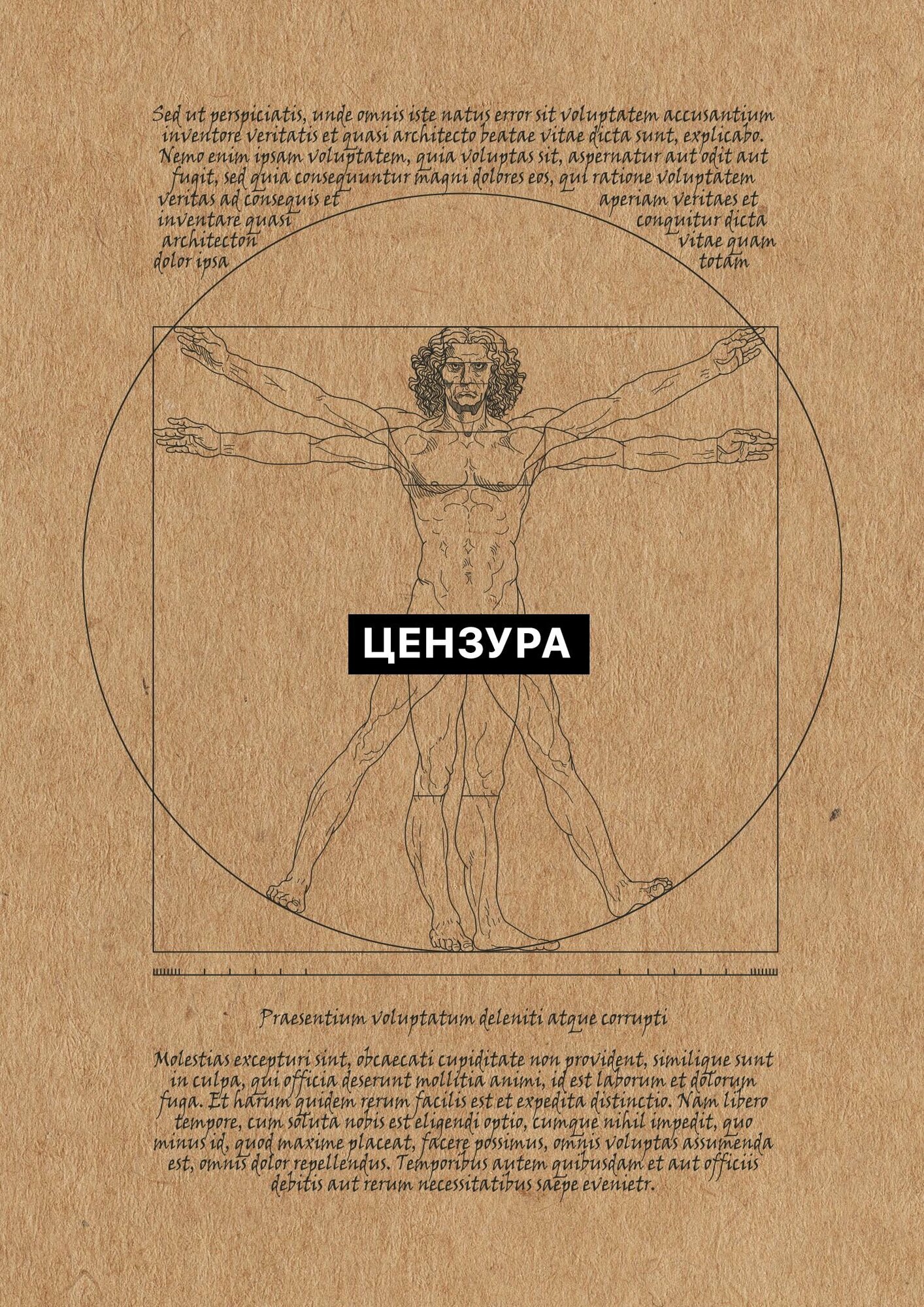 Постер интерьерный "Анатомия Давинча" комплект из 3 штук. А3 формат. Крафт.
