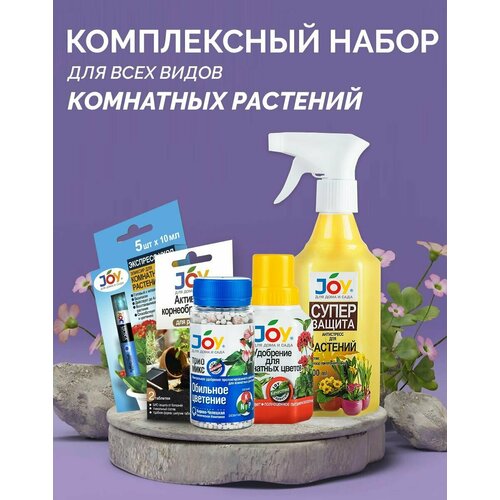 powder feeding starter kit набор удобрений для растений стартовый набор удобрений Подарочный набор для комнатных растений JOY/ Комплект удобрений/ Набор удобрений