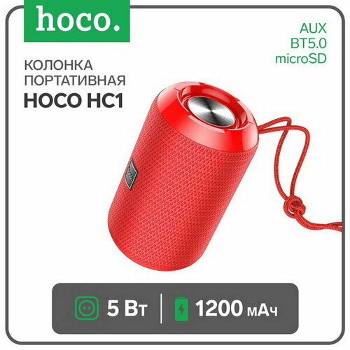 Портативная колонка HC1, 5 Вт, 1200 мАч, BT5.0, microSD, USB, AUX, FM-радио, красная