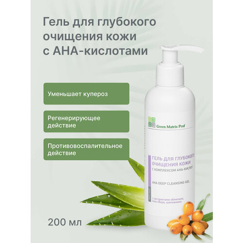 Гель для умывания с АНА-кислотами Green Matrix Prof для глубокого очищения кожи 200 мл 1750₽