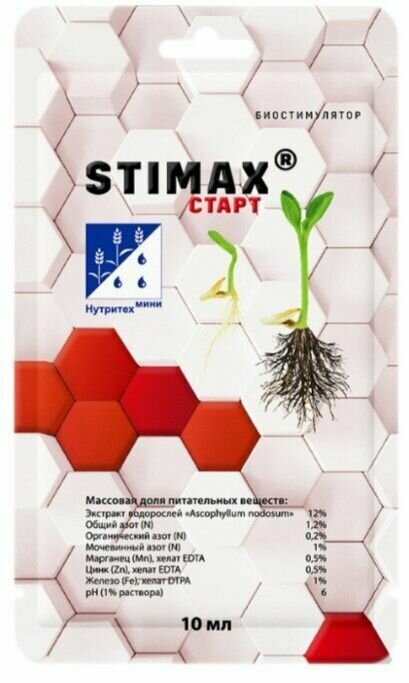 Профессиональный стимулятор для развития мощной корневой системы Стимакс Старт (Stimax) 10 мл 2 штуки