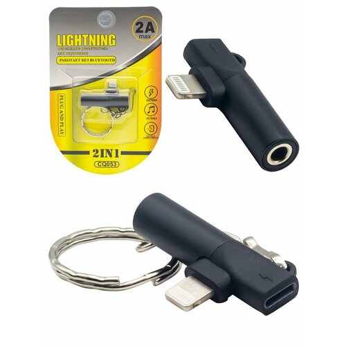 Адаптер СQ-053 JH027 Lightning на Audio aux 390₽