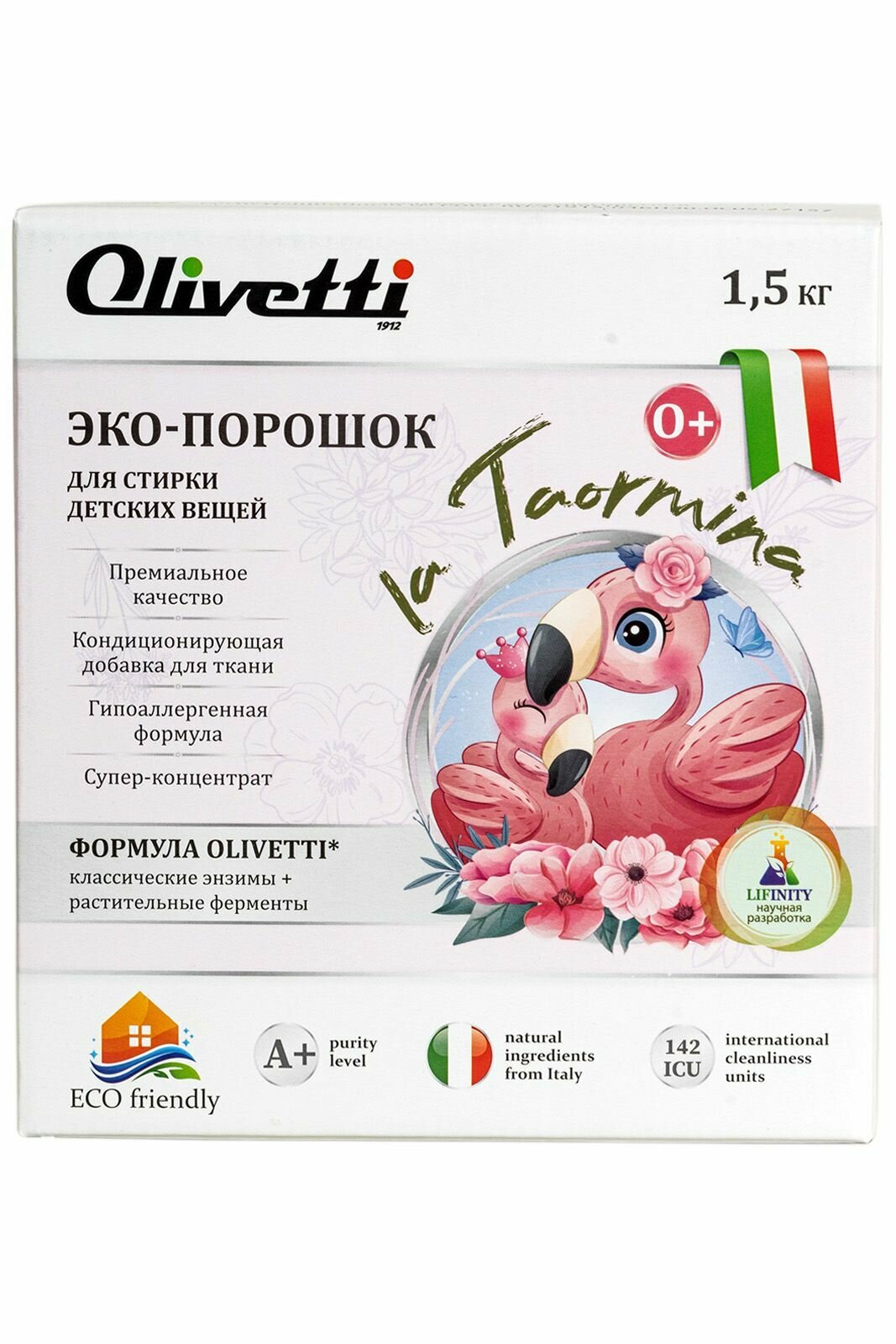 Стиральный порошок для белья Olivetti Эко для детских вещей 1500г - фото №12