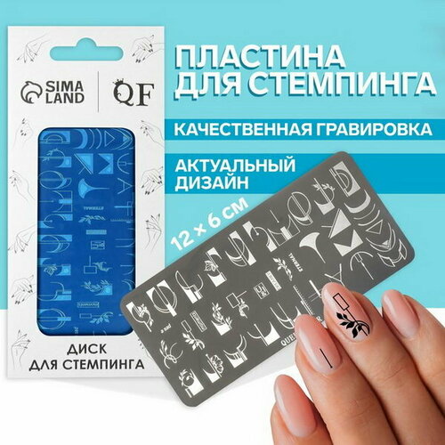 Диск для стемпинга металлический Эстетика, 12 x 6 см