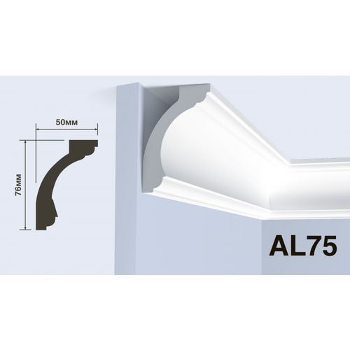 Декоративный карниз Hiwood AL75