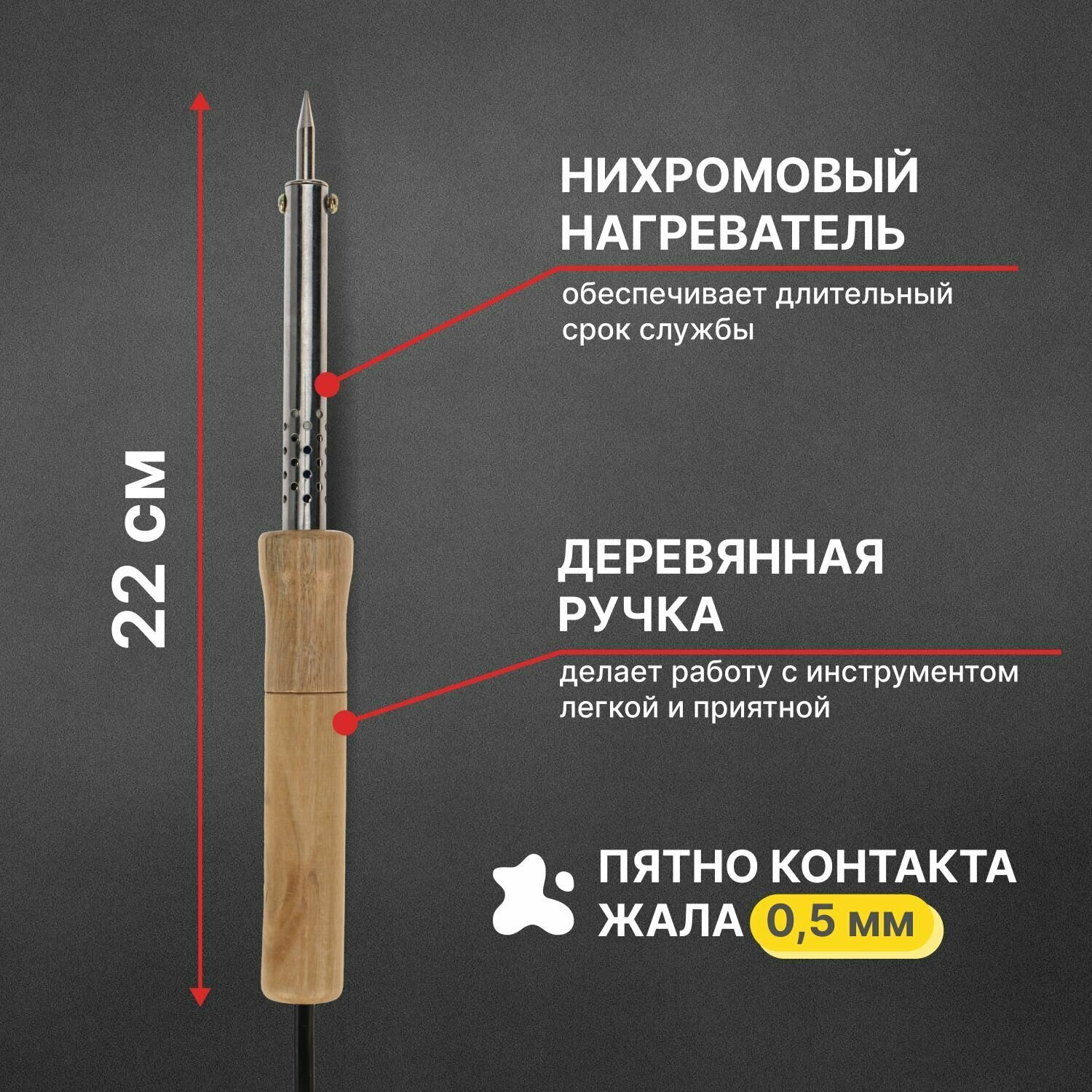 Паяльник с деревянной ручкой и клинообразным жалом 40 Вт — фото 4