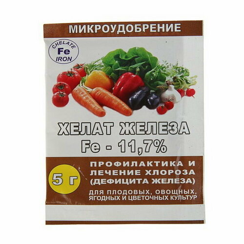 Микроудобрение Хелат железа, 5 г микроудобрение хелат железа 1 упаковка по 5 г