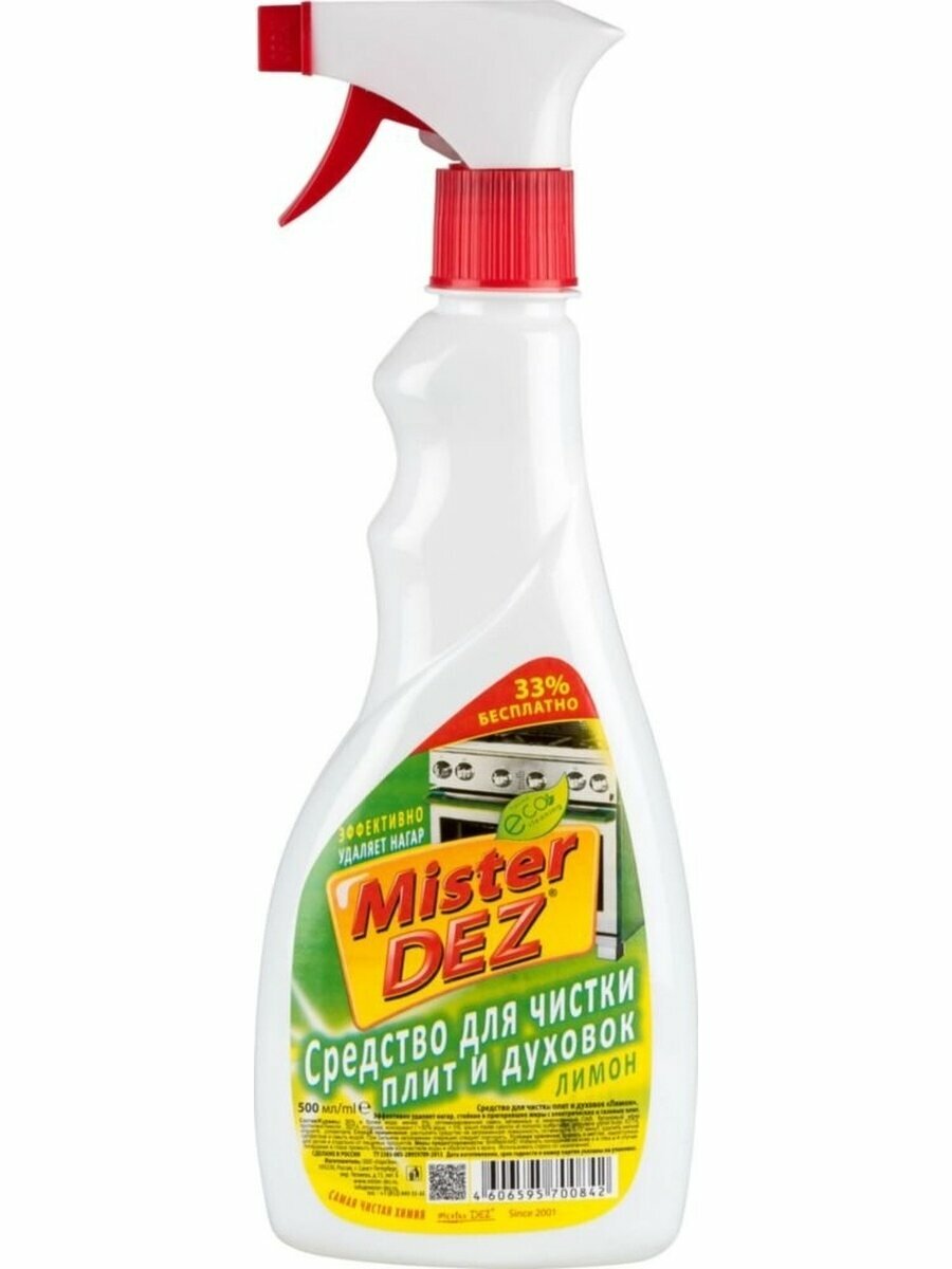 Mister DEZ Средство для чистки плит и духовок, Лимон, 500 мл, 3 шт - фотография № 2