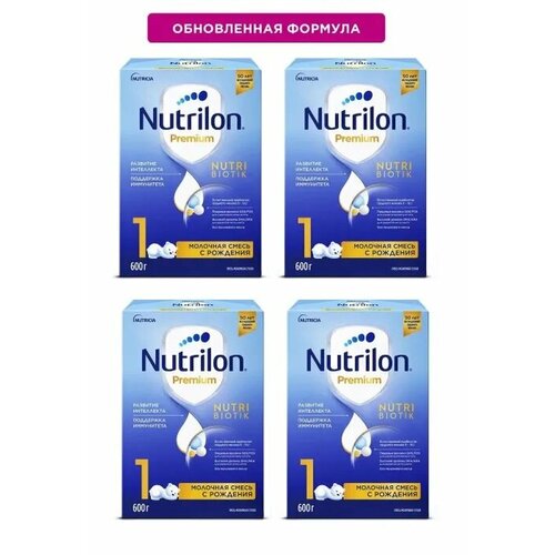 Смесь молочная Nutrilon Premium 1 с рождения 600 г 4 шт