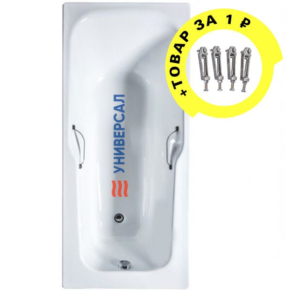 фото Чугунная ванна Универсал Эврика 170х75 с отверстиями под ручки