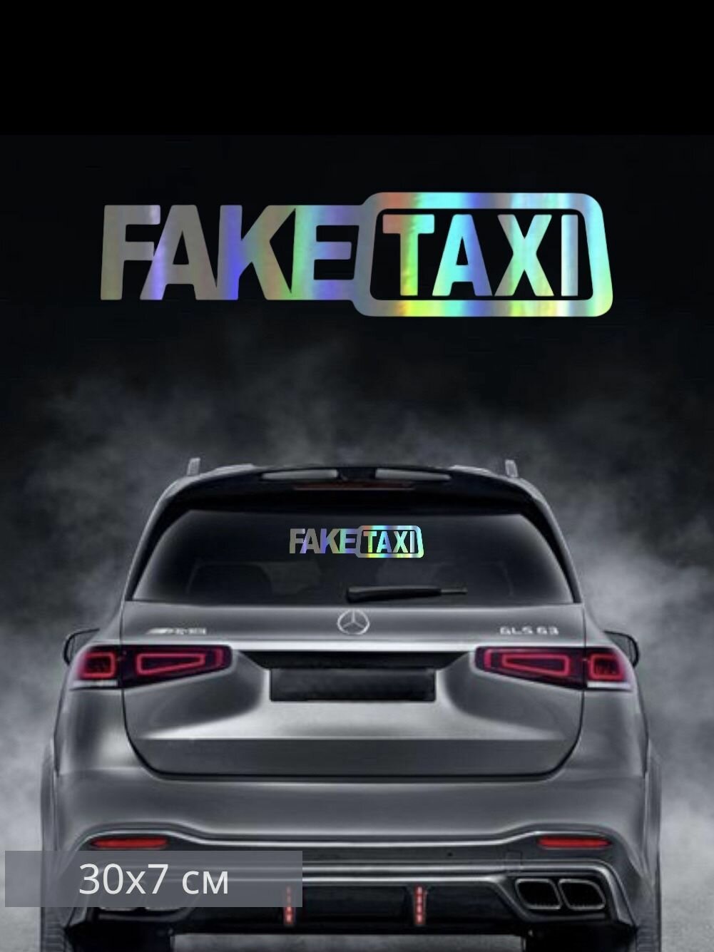 Наклейка на авто/стекло/капот/крыло/бампер FAKE TAXI 3D