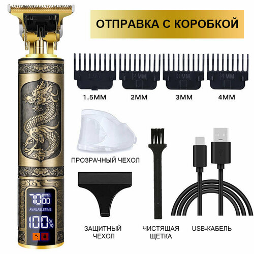 Триммер черный с 4 насадками 15мм 2мм 3мм 4мм Беспроводной электрический триммер для стрижки для бороды усов Подарок для мужчин 59900₽