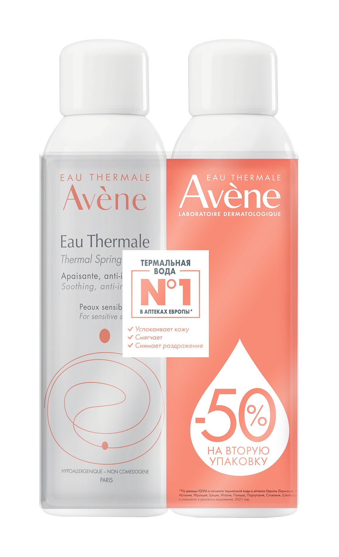 AVENE Набор для...