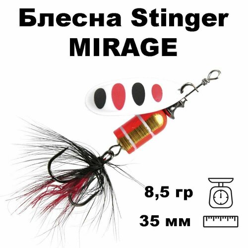 фото Блесна вращающаяся (вертушка) stinger mirage #3 8,5гр #004