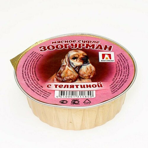 Консервированный корм для собак, Зоогурман Суфле, телятина, 100 г, 1 шт. конфеты суфле глобус с шоколадным вкусом 1 кг