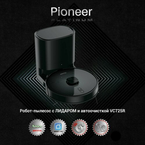 Робот-пылесос Pioneer VC725R black 2 в 1 с лидаром и датчиком глубины TOF высокоточная навигация сухая и влажная уборка NIDEC автоочистка SMART LIFE 3177800₽
