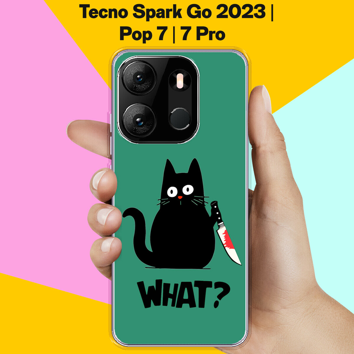 Силиконовый чехол на Tecno Spark Go 2023 / Tecno Pop 7 Pro /. Tecno Pop 7 What? / для Техно Спарк Го 2023 / Поп 7 / Поп 7 Про