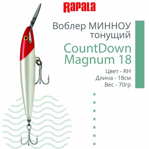Воблер для рыбалки RAPALA CountDown Magnum 18, 18см, 70г, цвет RH, тонущий
