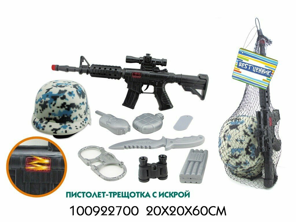 S+S Toys Набор военного 9 предметов (в сетке) 7850/100922700 с 3 лет