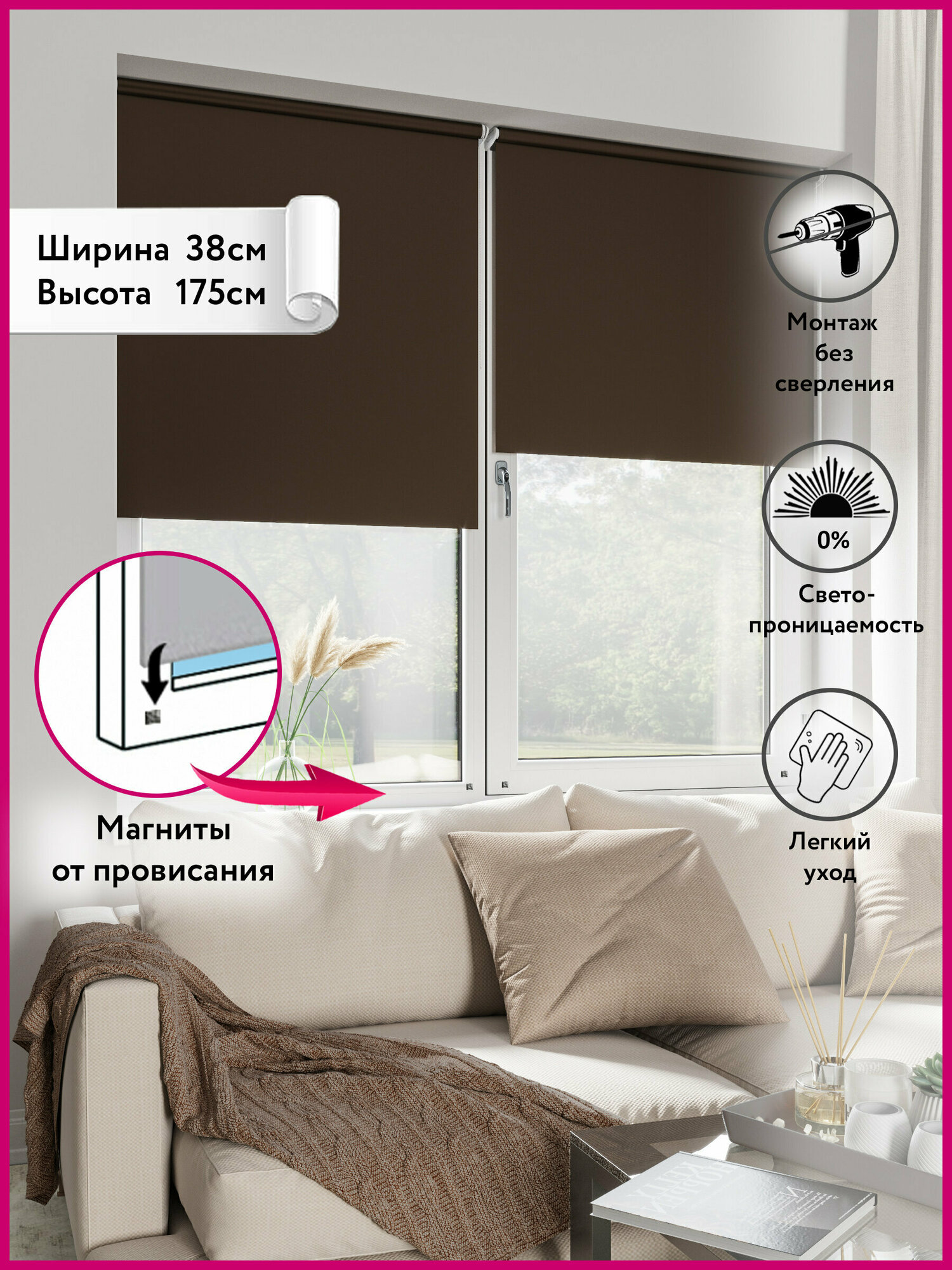 фото Рулонная штора LEGRAND блэкаут 38 на 175 шоколад / Рулонные шторы на окна блэкаут / Жалюзи на окна / Шторы блэкаут