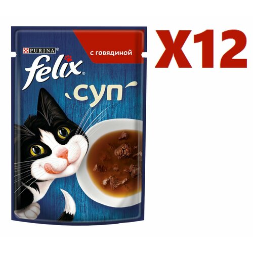 Влажный корм для кошек Felix Суп говядина 48г 12 шт корм для кошек felix soup gig суп с говядиной пауч 48г