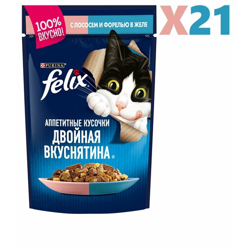 Влажный корм Felix Аппетитные кусочки. Двойная вкуснятина для взрослых кошек и котов с лососем и форелью в желе 85г 21 шт