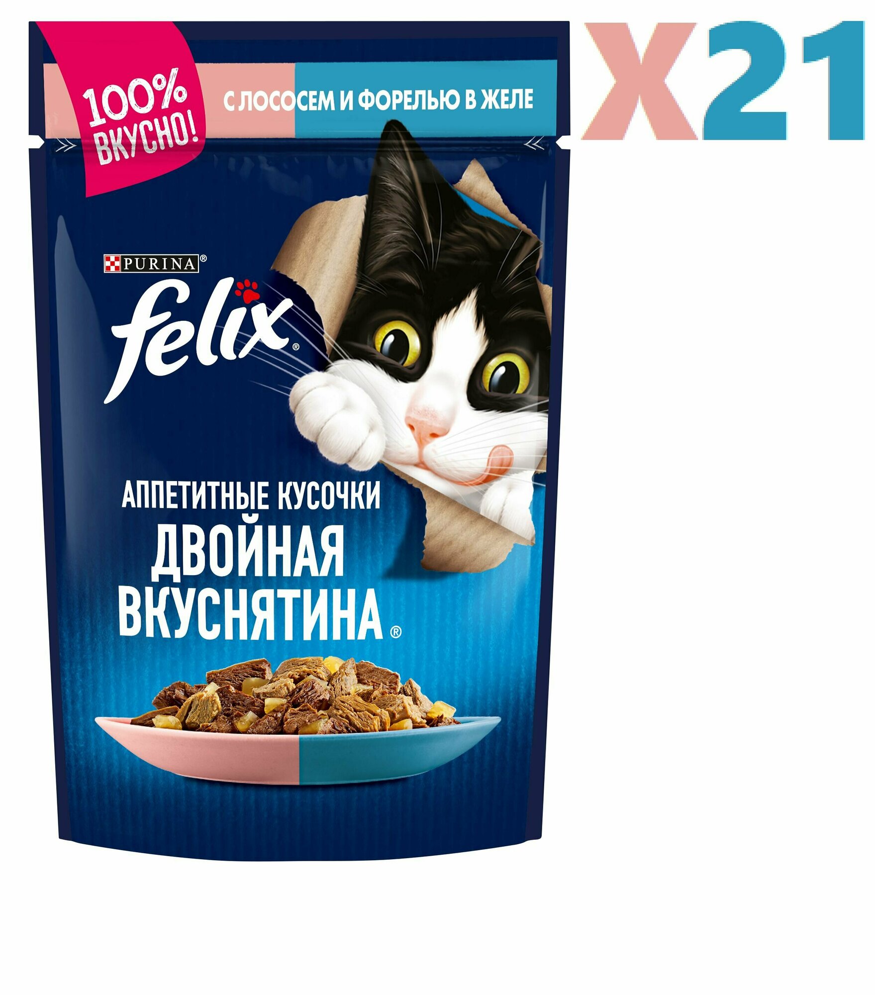 Влажный корм Felix Аппетитные кусочки. Двойная вкуснятина для взрослых кошек и котов с лососем и форелью в желе 85г 21 шт