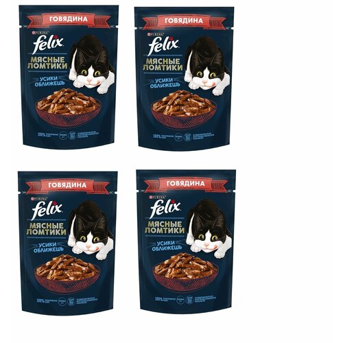 Влажный корм Felix Мясные Ломтики для взрослых кошек, с говядиной,75 г, 4 шт